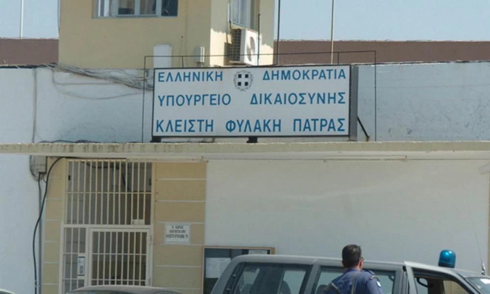 Πάτρα: Κρατούμενος κατάπιε ξυραφάκια στις φυλακές Αγίου Στεφάνου